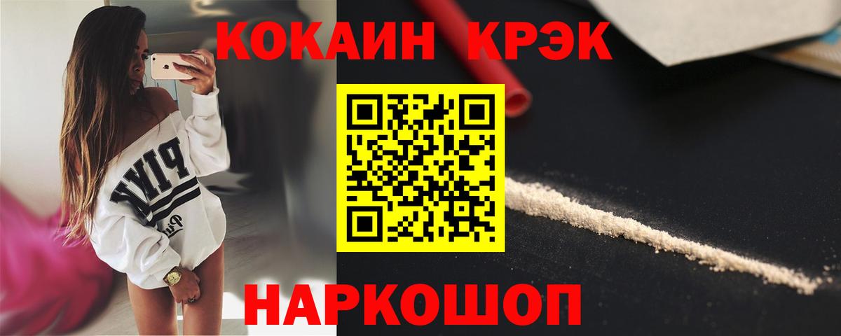 КОКАИН Колумбийский Дзержинск