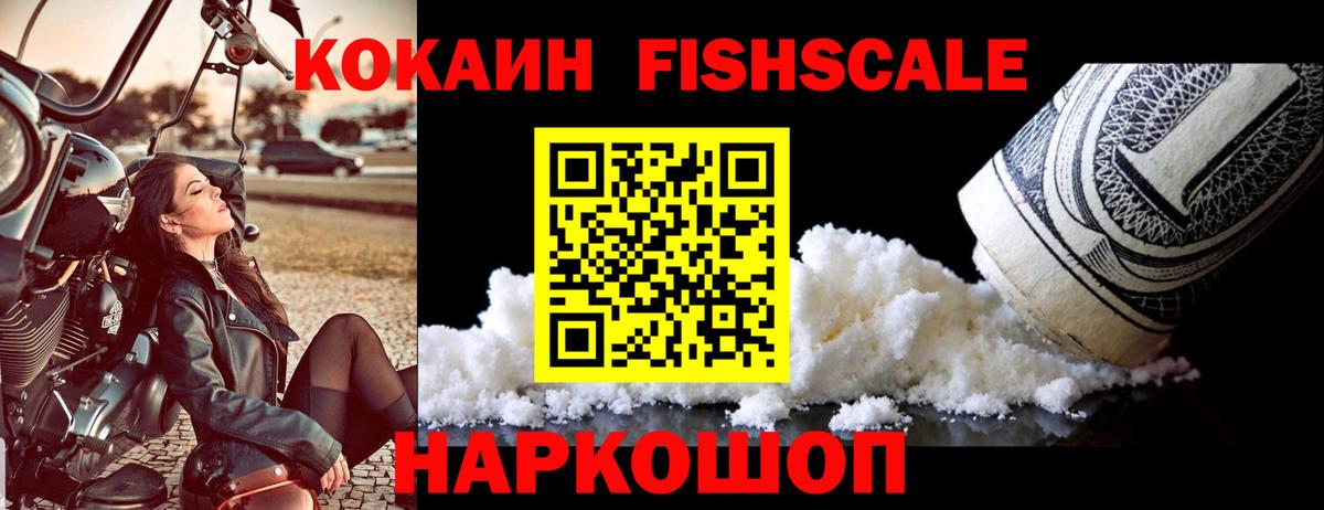 COCAIN VHQ  Вход с VPN  Cocaine  Дзержинск 