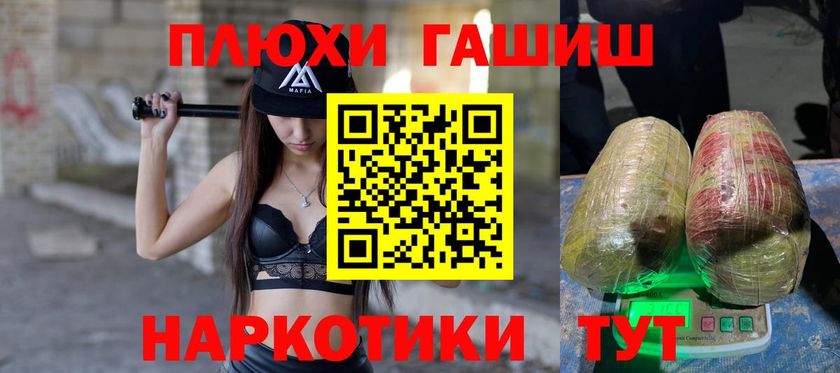 ГАШИШ VHQ Дзержинск