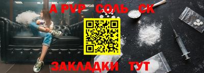 шишки Ливны