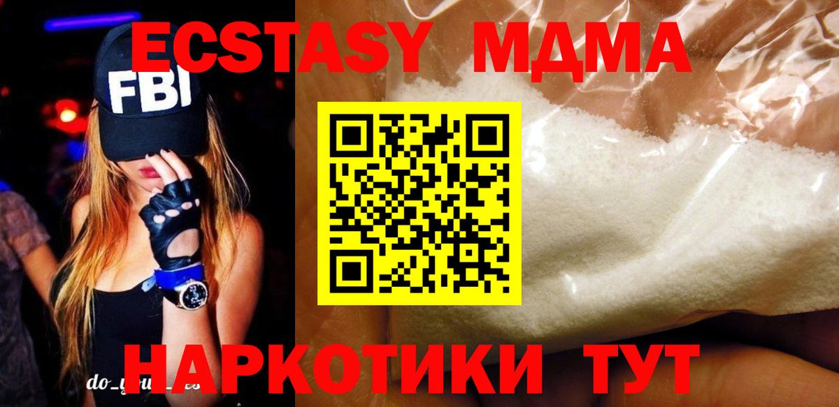 MDMA VHQ  MDMA кристаллы  Вход с VPN  Дзержинск 
