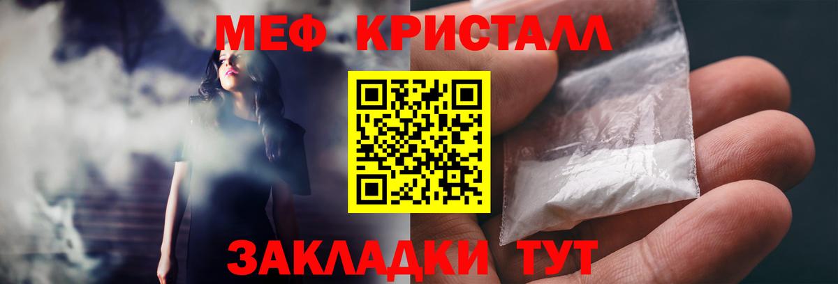 Дзержинск  Мефедрон кристаллы  Вход с VPN 
