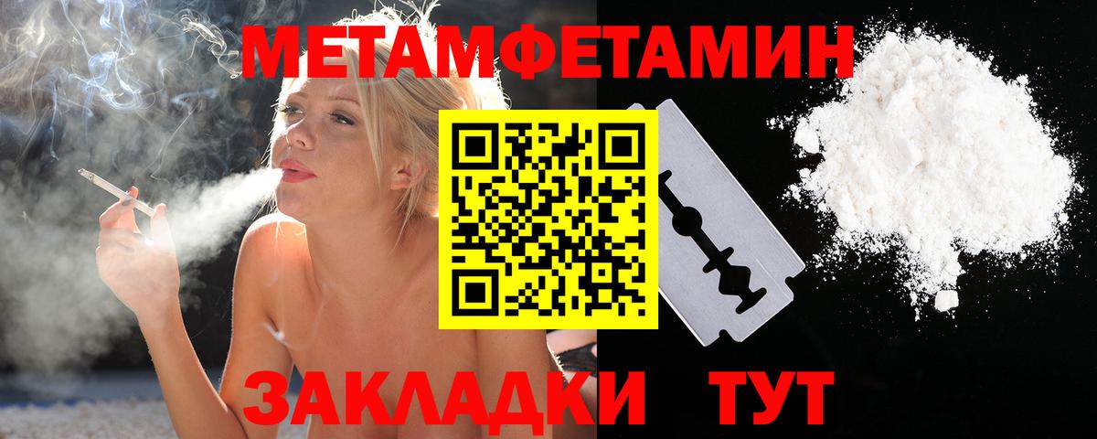 МЕТАМФЕТАМИН винт Дзержинск
