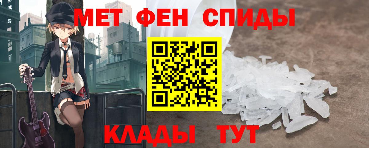 Первитин  Вход с VPN  Дзержинск  Метамфетамин винт 